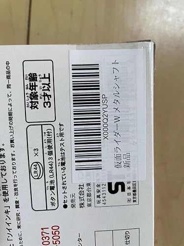 Amazon | 仮面ライダーW メタルシャフト | ベルト・なりきりアイテム